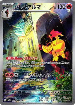 Pokemon TCG Armarouge AR 080/078 Scarlet ex SV1S Japanese US Seller NM - Image 1