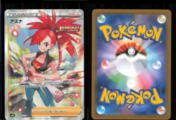 Flannery 080/070 Super Rare Silver Lance Pokemon Japanese Near Mint - Image 3