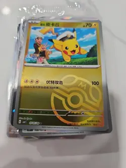 CAPTAIN PIKACHU 0705/09 MASTERBALL CHINESE GEM PACK POKEMON TCG NM - Image 1