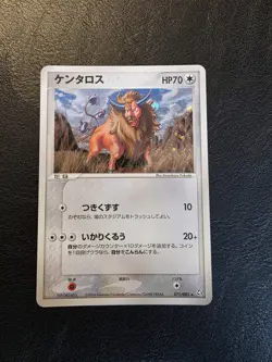 Tauros 071/082 Holo Rare Flight of Legends Pokemon Japanese NM Unlimited Vintage - Image 1