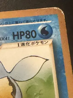 Light Vaporeon No.134 Uncommon - 1996 Neo Destiny Japanese Pokemon Damage - Image 5