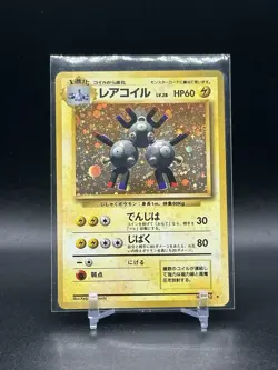 [LP Pokemon TCG Japanese Base Set Magneton Holo No. 082 - Image 1