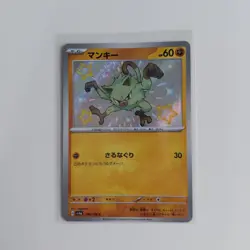 Pokemon - Shiny Treasure ex - Mankey (276/190) - Baby Shiny – Japanese - Image 1