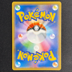Japanese Pokemon Card - Reshiram and Charizard GX 007/095 - SM10 Double Blaze - Image 3