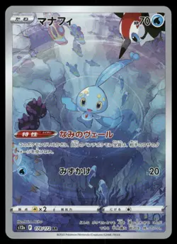 Pokemon Cards Manaphy 178/172 VSTAR Universe Art Rare Japanese NM - Image 1