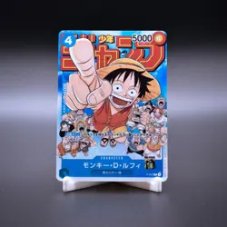 Monkey D Luffy ONE PIECE Card P-033 Weekly Shonen Jump 2023 NM PSA 10 Potential - Image 1