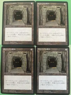 Magic MTG 4x Howling Mine FBB Japanese Black Border Playset - Image 1