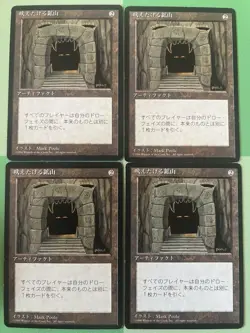 Magic MTG 4x Howling Mine FBB Japanese Black Border Playset - Image 3