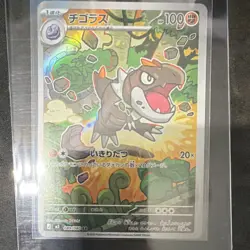 Pokemon TCG Tyrunt 089/080 M3: Nihil Zero Holo Japanese 100 HP Dinosaur - Image 1