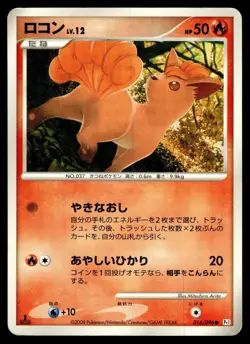 Vulpix 016/096 Non Holo Galactics Conquest Pokemon Japanese 1st Edition MP - Image 1