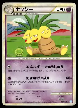 Exeggutor 041/070 Rare SoulSilver Collection Pokemon Japanese 1st Edition MP - Image 1
