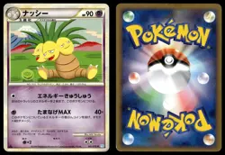 Exeggutor 041/070 Rare SoulSilver Collection Pokemon Japanese 1st Edition MP - Image 3