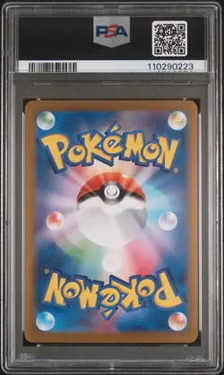 2024 POKEMON JAPANESE SV8A-TERASTAL FEST EX SPECIAL ART RARE UMBREON EX PSA 10 - Image 2