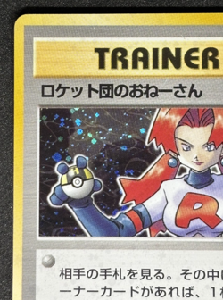 Rocket's Sneak Attack Holo 1996 Vintage Japanese Pokemon TCG Nintendo JAPAN - Image 3