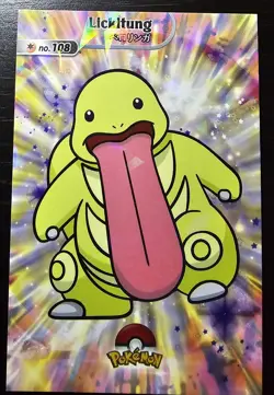 LICKITUNG - POKEMON CARD DATABASE SHINY HOLO - Image 1