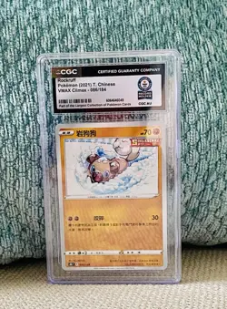 Pokemon Card T. Chinese Rockruff #86 VMAX Climax CGC GUINNESS WORLD RECORD 1/1 - Image 1