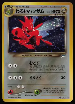 Dark Scizor No. 212 Neo Revelation Pokemon Card Lightly Played Japanese 2001 - Image 2