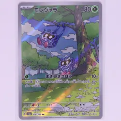 Tangela 178/165 AR SV2a Pokemon 151 Japanese Pokemon Card NM/M - Image 1