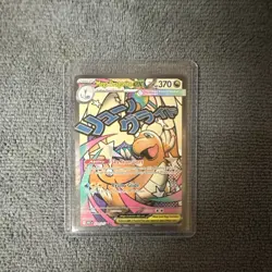Pokemon Mega Dragonite EX 271/217 370 HP Full Art Holo Dragon Stage 2 EX Card - Image 1