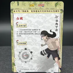Neji Hyuga NRZ07-SSR-002L3 Naruto Kayou Card - Image 2