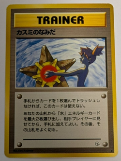 (Pa2) Misty's Tears Pokemon Card Gym Heroes Banned Art Japanese - Image 1