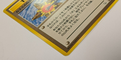 (Pa2) Misty's Tears Pokemon Card Gym Heroes Banned Art Japanese - Image 2