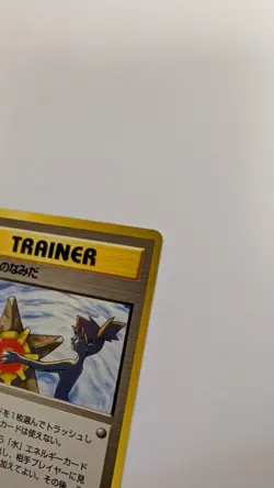 (Pa2) Misty's Tears Pokemon Card Gym Heroes Banned Art Japanese - Image 4