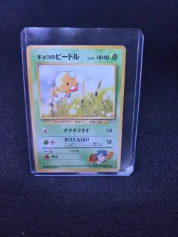 Koga's Weedle No. 013 Gym Challenge 1999 Japanese Pokemon Card - Image 1