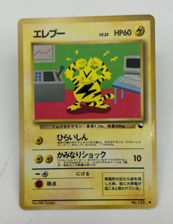 Electrabuzz Japanese Pokemon Card Vending Machine Series #2 (Red)1998-017/036 NM - Image 1