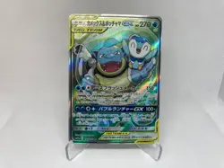 Blastoise & Piplup GX Pokemon Card Japanese 070/054 Tag Team Sun Moon Remix Bout - Image 1