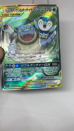 Blastoise & Piplup GX Pokemon Card Japanese 070/054 Tag Team Sun Moon Remix Bout - Image 2