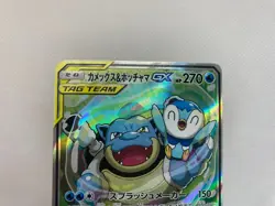 Blastoise & Piplup GX Pokemon Card Japanese 070/054 Tag Team Sun Moon Remix Bout - Image 4