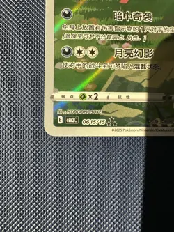 Pokemon TCG Exclusive Chinese Gem Vol.2 Umbreon CBB2C 06 15 Holo Card - Image 4