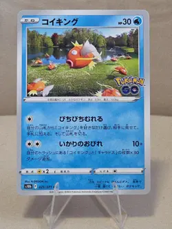 Magikarp 021/071 S10b Pokemon Go Non Holo Common TCG Japanese Card - Image 1