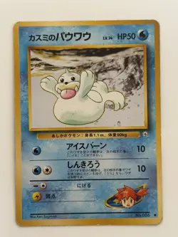 Misty's Seel No.086 Gym Heroes vintage Old back Japanese Pokemon Card FromJapan - Image 1