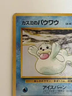 Misty's Seel No.086 Gym Heroes vintage Old back Japanese Pokemon Card FromJapan - Image 2