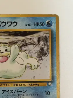 Misty's Seel No.086 Gym Heroes vintage Old back Japanese Pokemon Card FromJapan - Image 3