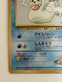 Misty's Seel No.086 Gym Heroes vintage Old back Japanese Pokemon Card FromJapan - Image 4