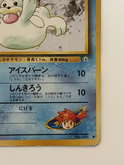 Misty's Seel No.086 Gym Heroes vintage Old back Japanese Pokemon Card FromJapan - Image 5