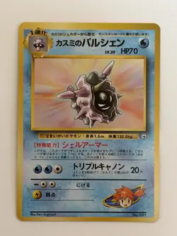 Misty's Cloyster No.091 Hanada City Gym Old Back Japanese Pokemon Card - Image 1