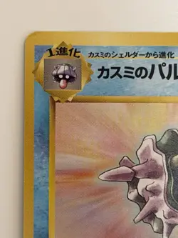 Misty's Cloyster No.091 Hanada City Gym Old Back Japanese Pokemon Card - Image 2