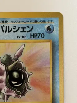 Misty's Cloyster No.091 Hanada City Gym Old Back Japanese Pokemon Card - Image 3