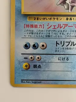 Misty's Cloyster No.091 Hanada City Gym Old Back Japanese Pokemon Card - Image 4