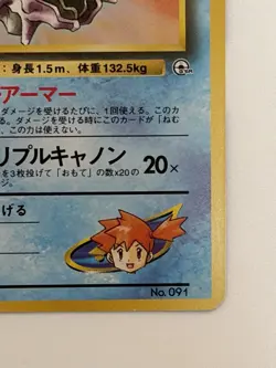 Misty's Cloyster No.091 Hanada City Gym Old Back Japanese Pokemon Card - Image 5