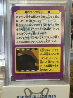 1998 Pokemon The Movie Meiji Promo Prism Cracked Ice 28 Sad Pikachu PSA 6 POP15! - Image 4