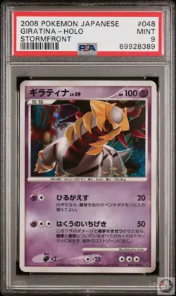 Giratina Holo 048/090 Stormfront Pokemon Japanese PSA 9 - Image 1