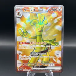 Pokemon Card Japanese TCG: Gholdengo ex SR Holo 079/062 Raging Surf SV3a MINT - Image 1