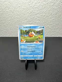 Magikarp 021/071 - S10B - C - Pokemon Card TCG Japanese - Image 1