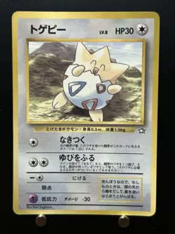 Togepi Promo 1999 CoroCoro Comic Neo Genesis Japanese Glossy Pokemon Card - Image 1