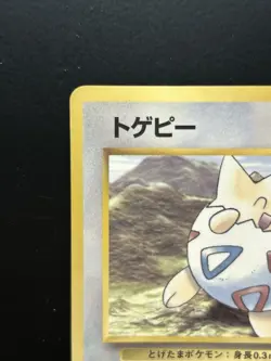 Togepi Promo 1999 CoroCoro Comic Neo Genesis Japanese Glossy Pokemon Card - Image 3